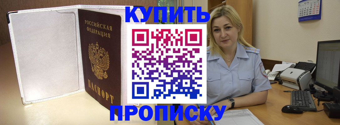 временная регистрация надежно в Тынде