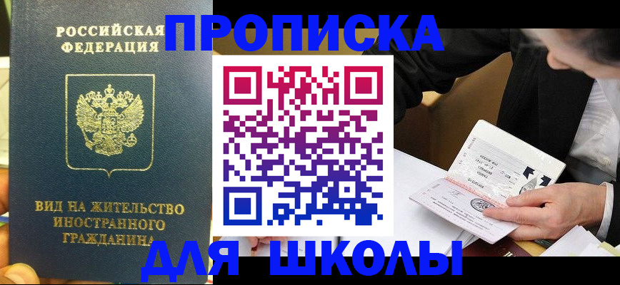 прописка для военкомата в Тынде