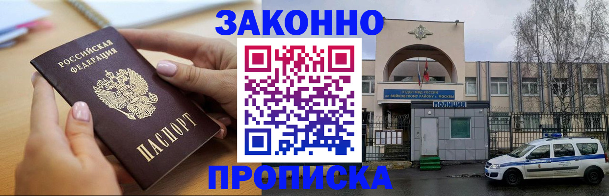 временная регистрация недорого в Тынде